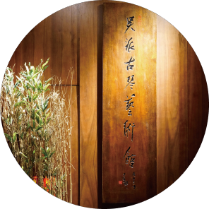 古琴展馆入口