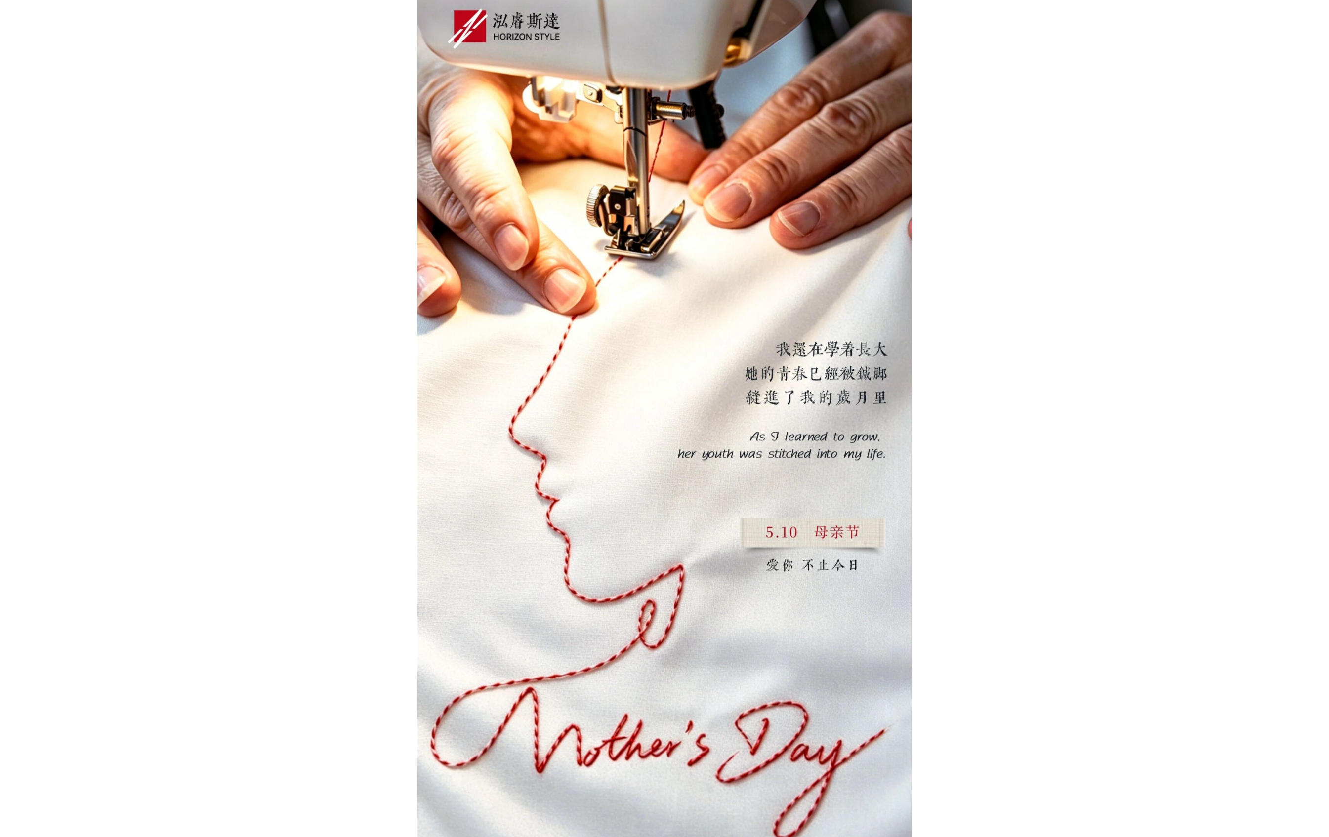 泓睿斯达 | 以匠心致母爱  以品质敬时光