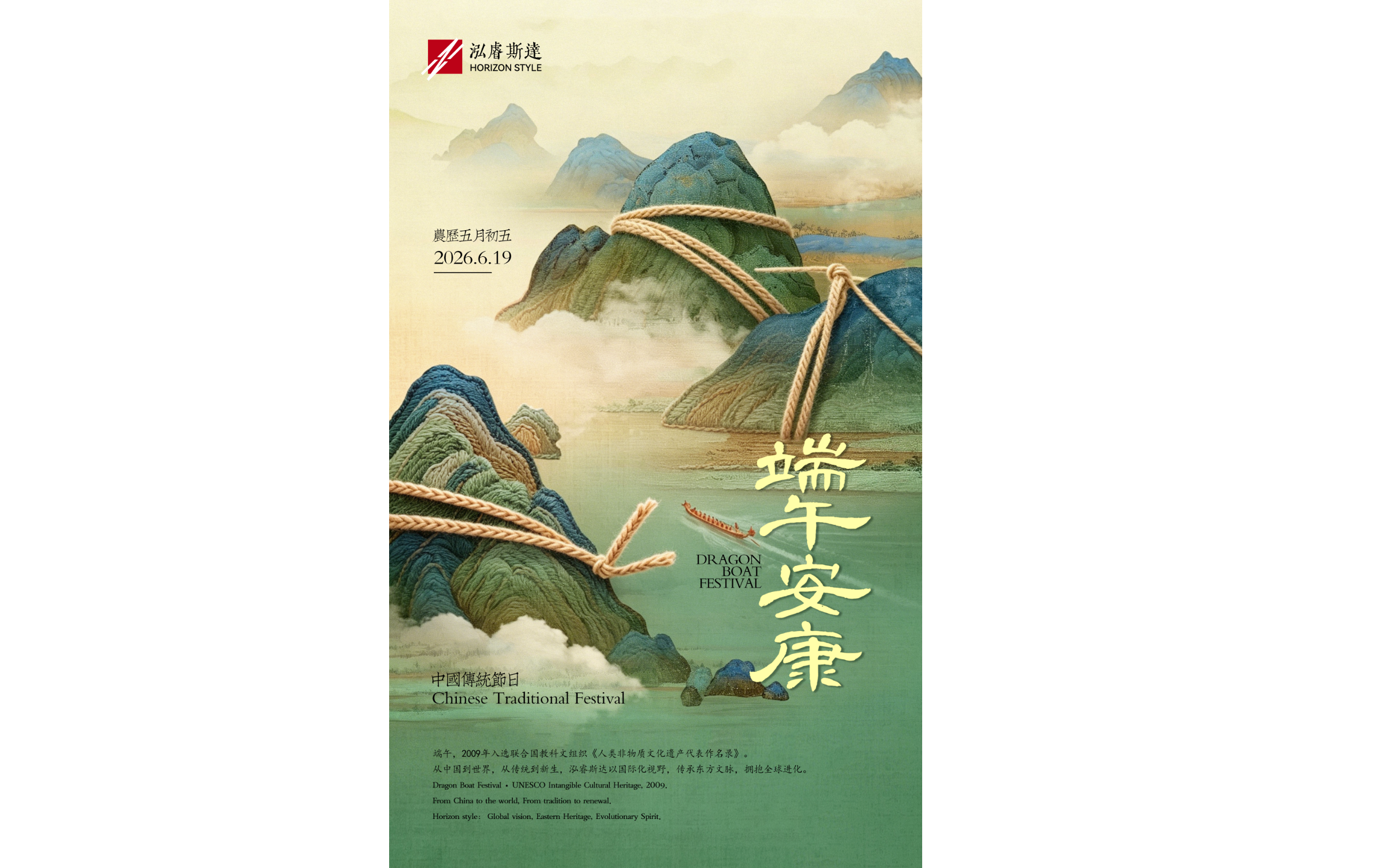 端午 | 与世界共潮生